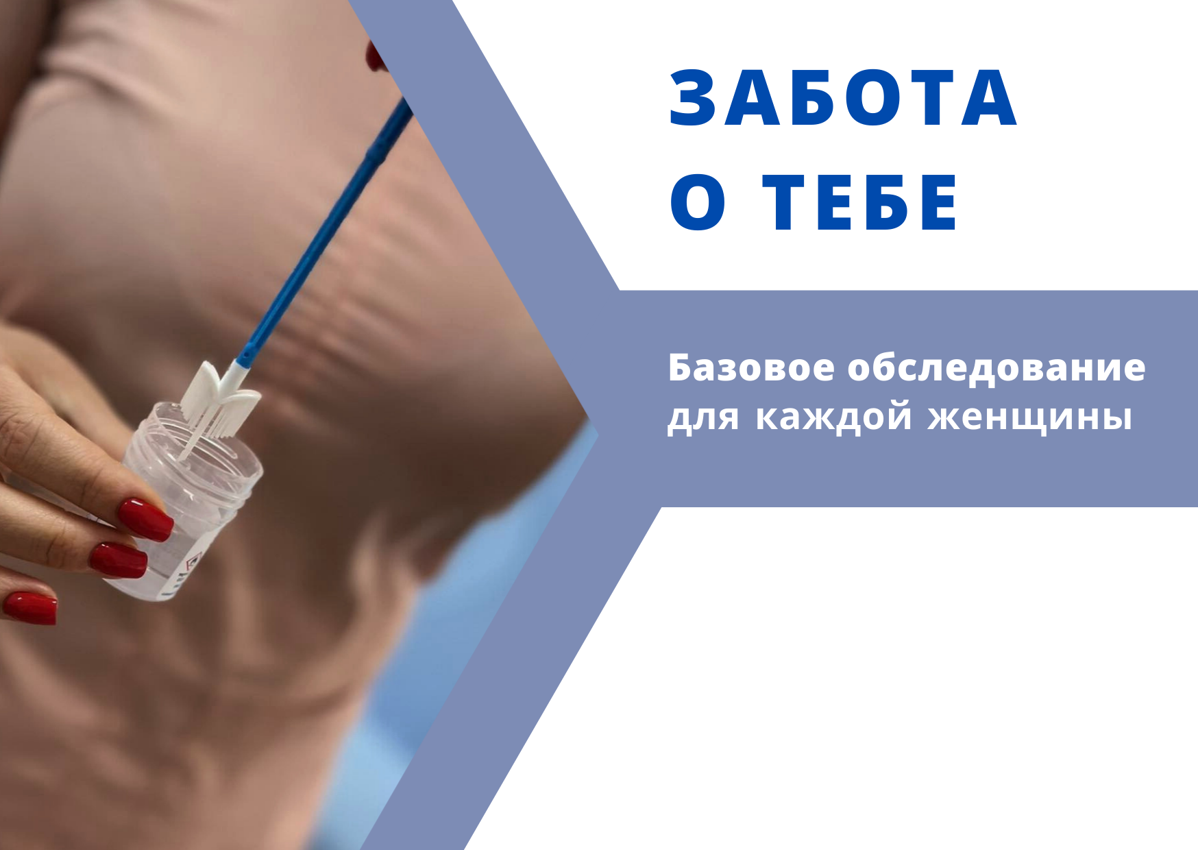 Забота о тебе зображення