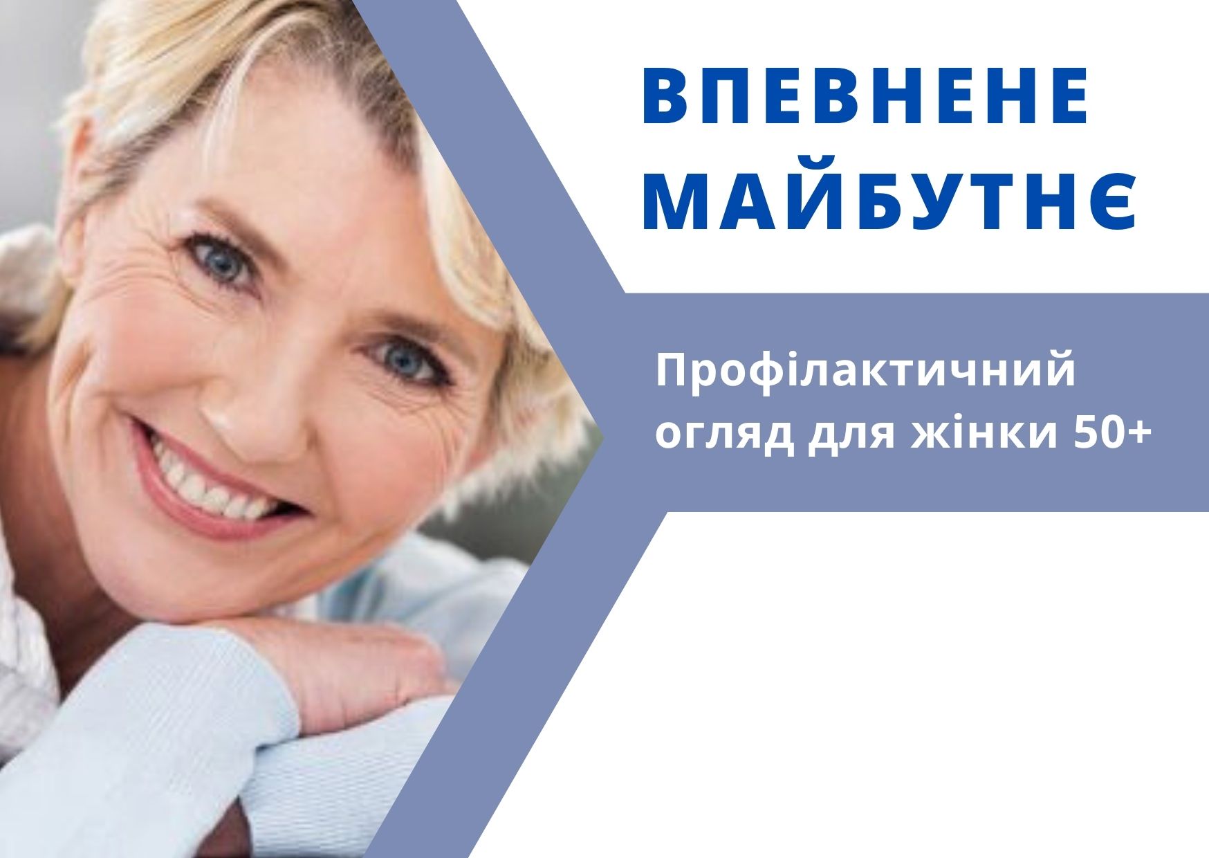 Уверенное будущее зображення