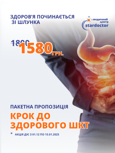 Шаг к здоровому ЖКТ зображення