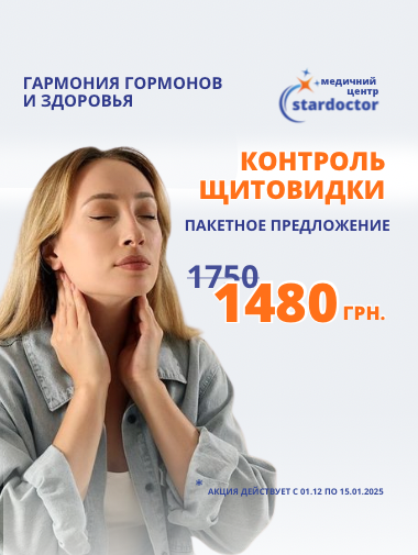 Здоровье щитовидной железы – ваш баланс! зображення