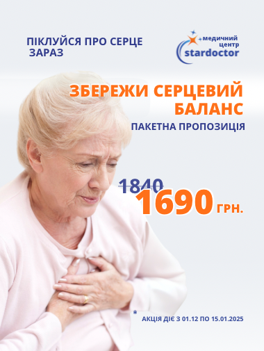 Збережи серцевий баланс зображення