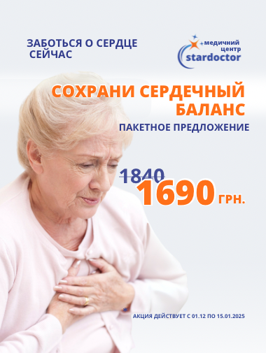 Сохрани сердечный баланс зображення
