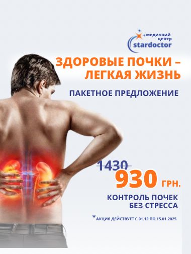 Контроль почек без стресса! зображення