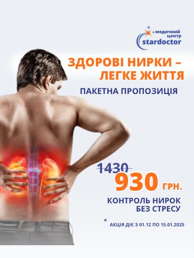 Контроль нирок без стресу! зображення