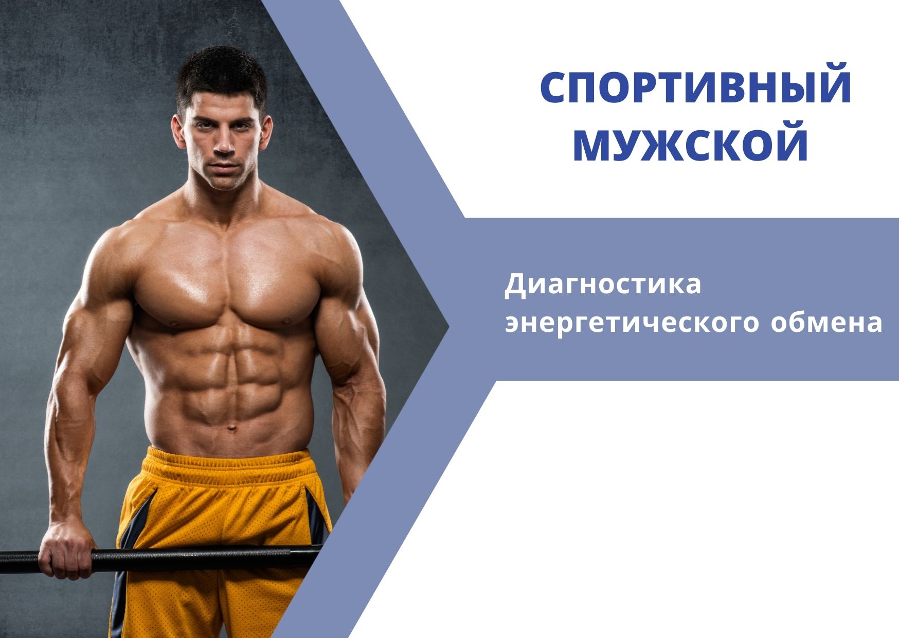 Спортивный для мужчин зображення