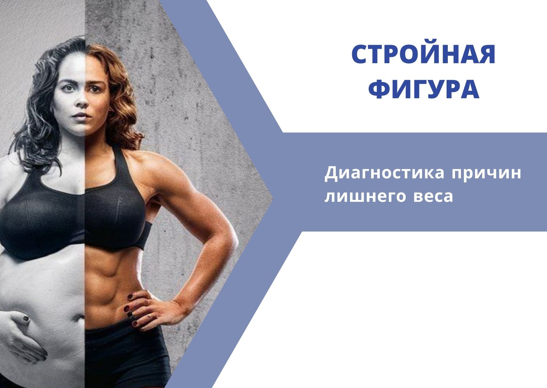 Стройная фигура зображення