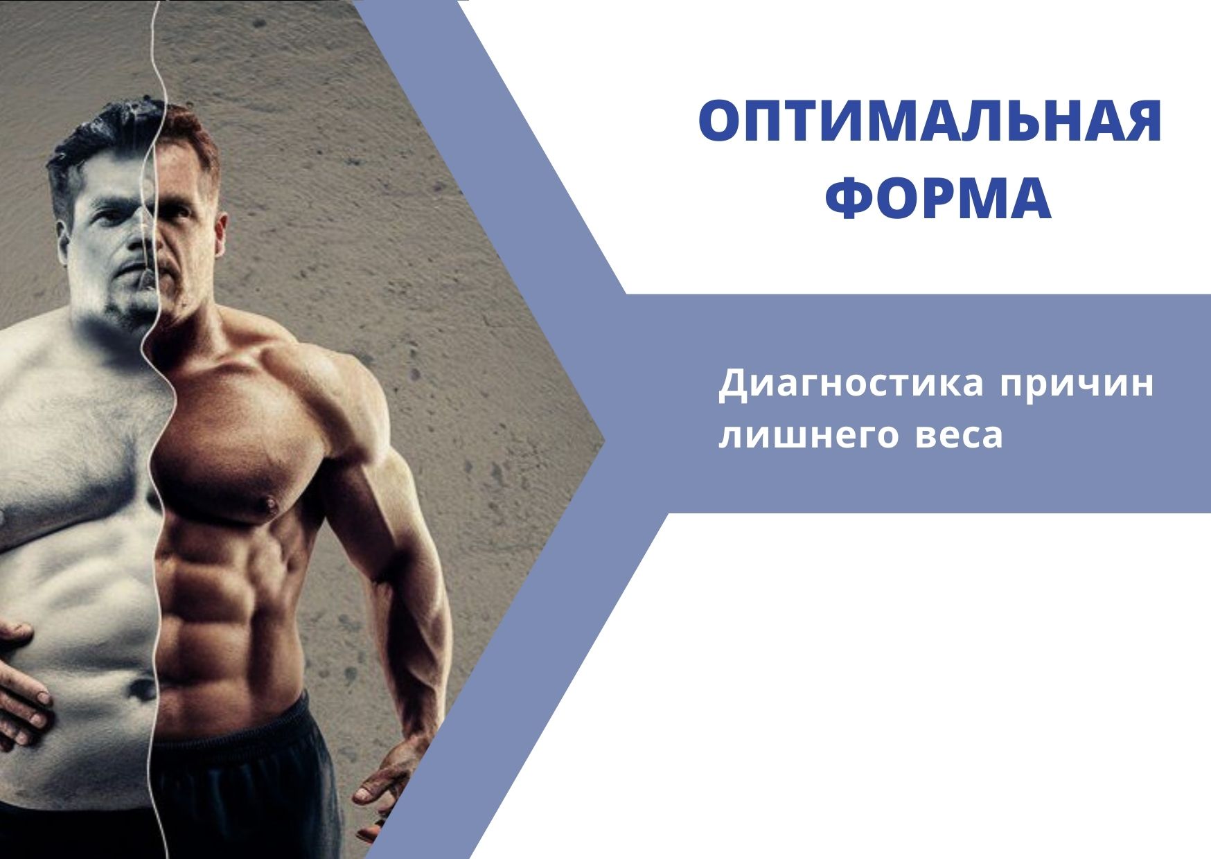 Оптимальная форма зображення