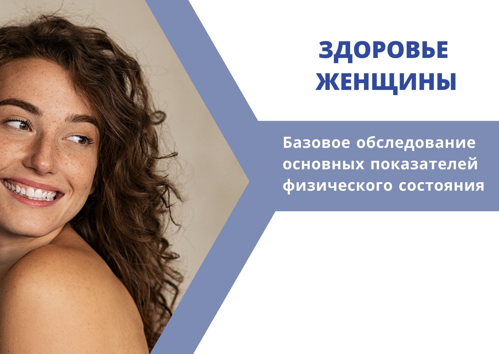 Здоровье женщины зображення